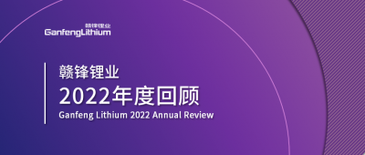 星空體育2022年度回顧 讓昨日的光照亮明天的路