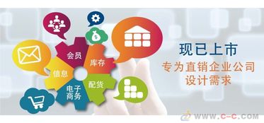 雙軌直銷(xiāo)軟件定制公司