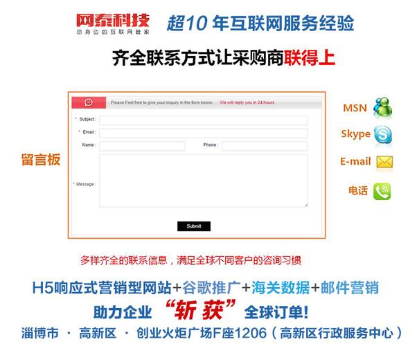 淄川外貿(mào)營(yíng)銷(xiāo)公司-淄川外貿(mào)營(yíng)銷(xiāo)-淄博網(wǎng)泰科技